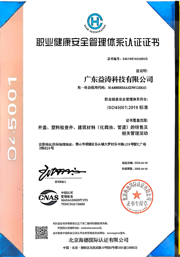 达孜荣誉证书