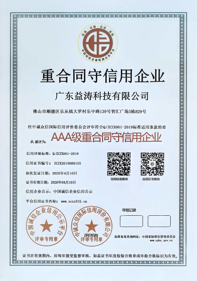 达孜荣誉证书