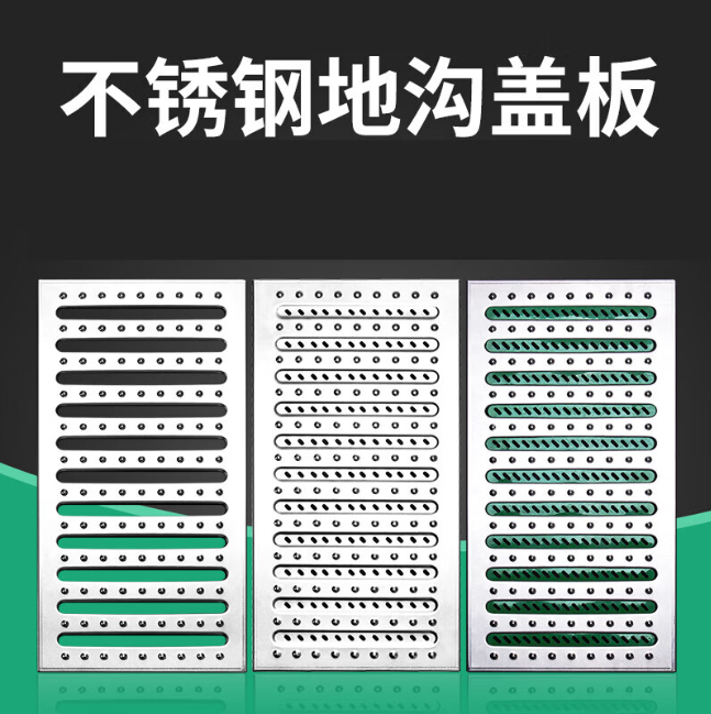 达孜不锈钢沟盖板展示